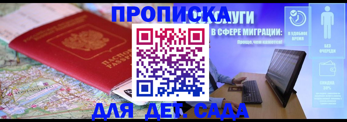 найти адрес прописки в Томске