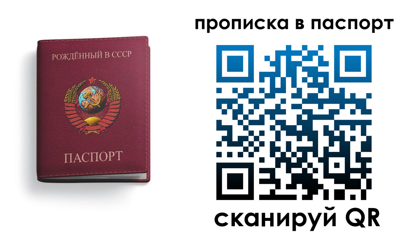 временная регистрация надежно в Томске
