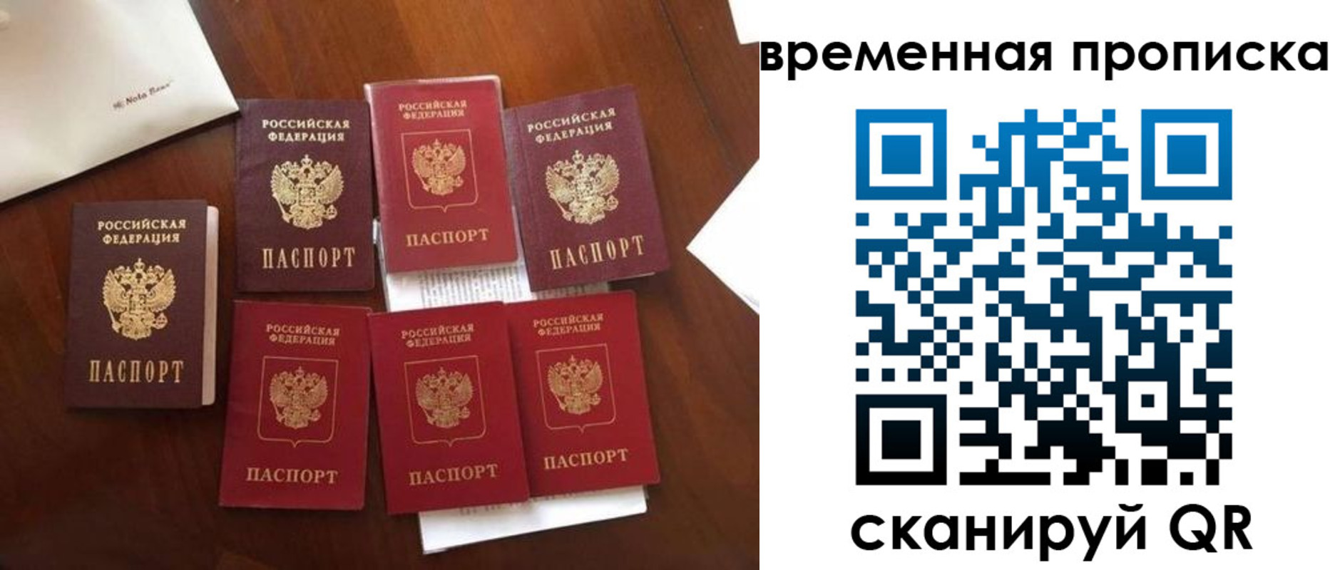 где прописаться в Томске