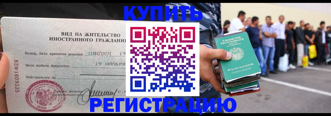 прописка паспорт в Томске