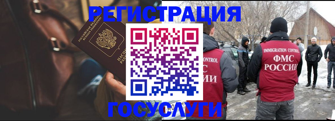 временная регистрация 2025 в Томске