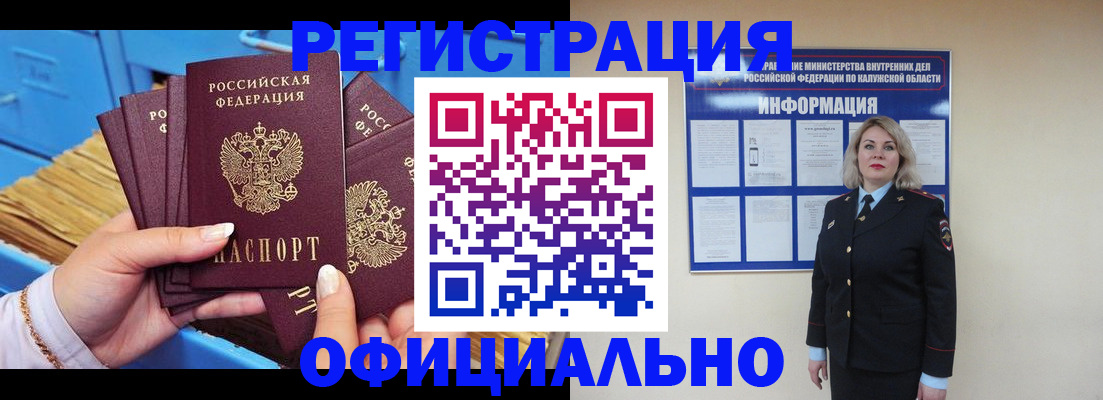 прописка гарантия в Томске