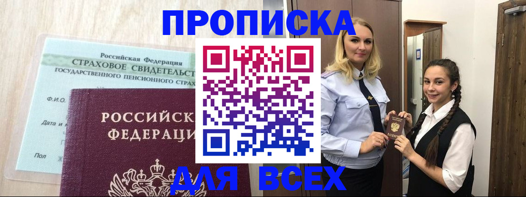 регистрация для школы в Томске