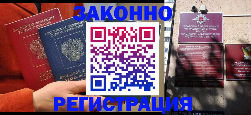 временная регистрация госуслуги в Томске