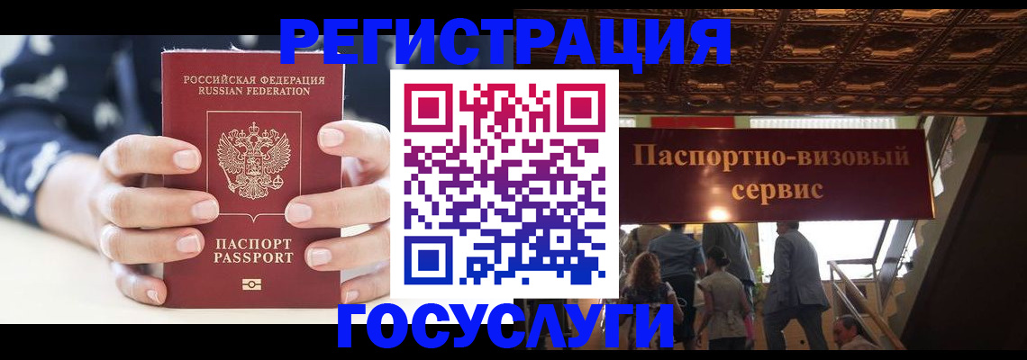 прописка штамп в Томске