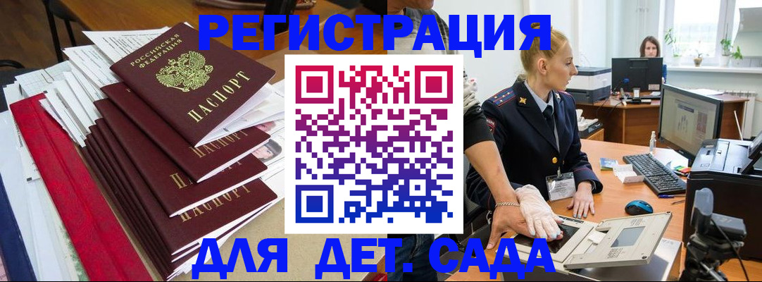 прописка для работы в Томске